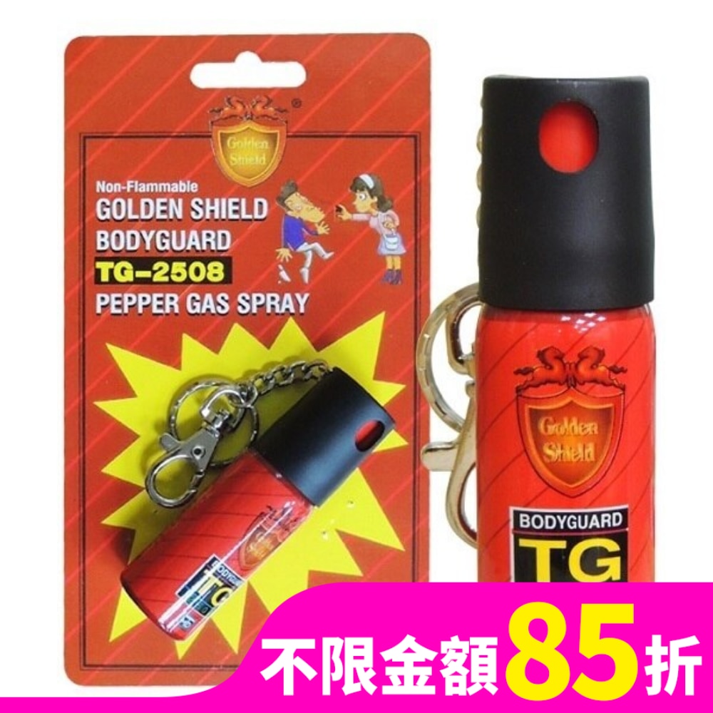 噴霧防身器 TG-2508(鑰匙圈型)