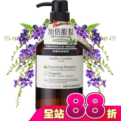 艾瑪花園 - Amma Garden 艾瑪花園 馬鞭草加倍膨鬆洗髮精 750ml