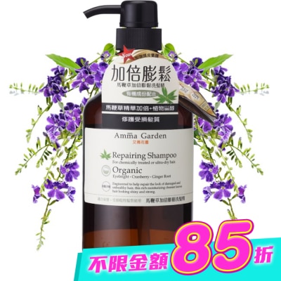 艾瑪花園 - Amma Garden 艾瑪花園 馬鞭草加倍膨鬆洗髮精 750ml image