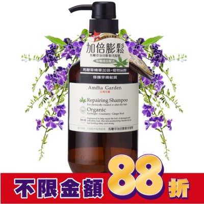 艾瑪花園 Amma Garden 艾瑪花園 馬鞭草加倍膨鬆洗髮精 750ml