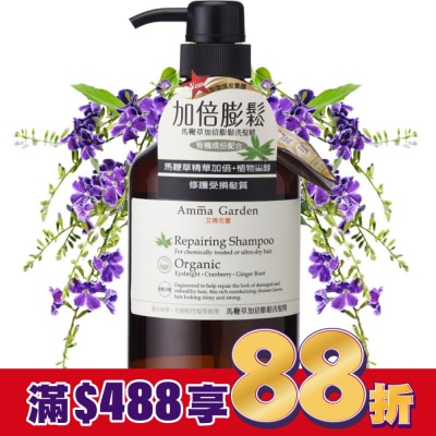 艾瑪花園 Amma Garden 艾瑪花園 馬鞭草加倍膨鬆洗髮精 750ml