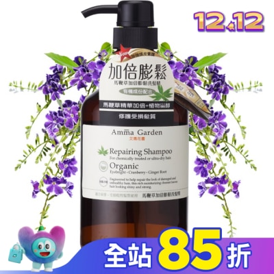 艾瑪花園 Amma Garden 艾瑪花園 馬鞭草加倍膨鬆洗髮精 750ml