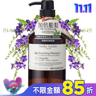 艾瑪花園 Amma Garden 艾瑪花園 馬鞭草加倍膨鬆洗髮精 750ml