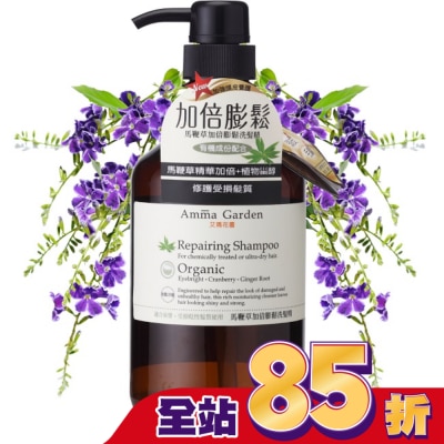 艾瑪花園 Amma Garden 艾瑪花園 馬鞭草加倍膨鬆洗髮精 750ml