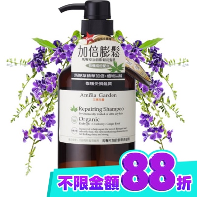 艾瑪花園 Amma Garden 艾瑪花園 馬鞭草加倍膨鬆洗髮精 750ml image