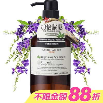 艾瑪花園 - Amma Garden 艾瑪花園 馬鞭草加倍膨鬆洗髮精 750ml