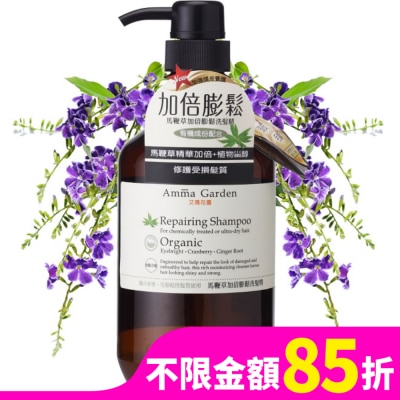 艾瑪花園 Amma Garden 艾瑪花園 馬鞭草加倍膨鬆洗髮精 750ml