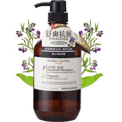 艾瑪花園 Amma 紫草舒爽抗屑洗髮精 (750ml) image