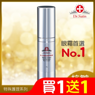 DRSATIN Dr.Satin魚子抗皺修復精華眼霜18g