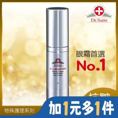 Dr.Satin Dr.Satin魚子抗皺修復精華眼霜18g