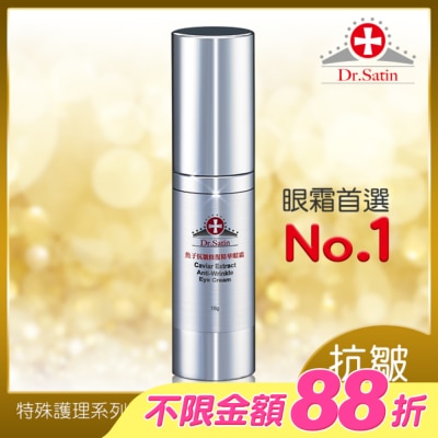 Dr.Satin - Dr.Satin魚子抗皺修復精華眼霜18g