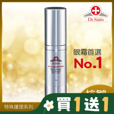 DRSATIN Dr.Satin魚子抗皺修復精華眼霜18g