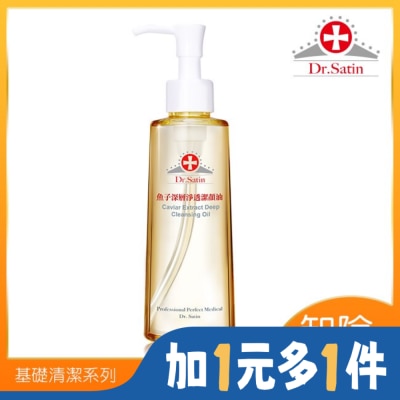 Dr.Satin Dr.Satin 魚子深層淨透潔顏油180ml