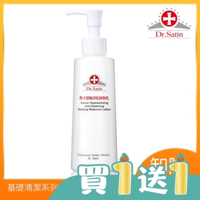 Dr.Satin - Dr.Satin魚子舒敏淨化卸妝乳180g