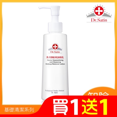 DRSATIN Dr.Satin魚子舒敏淨化卸妝乳180g