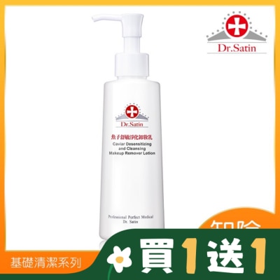 DRSATIN Dr.Satin魚子舒敏淨化卸妝乳180g