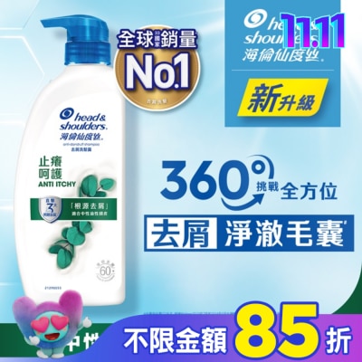 海倫仙度絲 海倫仙度絲去屑洗髮露 止癢呵護680g