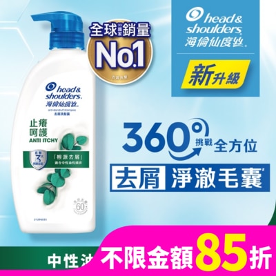 海倫仙度絲 海倫仙度絲去屑洗髮露 止癢呵護680g