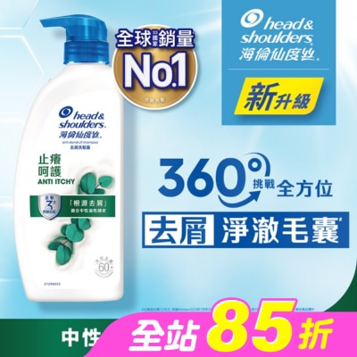 海倫仙度絲 - 海倫仙度絲去屑洗髮露 止癢呵護680g