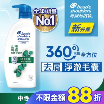 海倫仙度絲 海倫仙度絲去屑洗髮露 止癢呵護680g