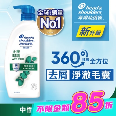 海倫仙度絲 - 海倫仙度絲去屑洗髮露 止癢呵護680g image