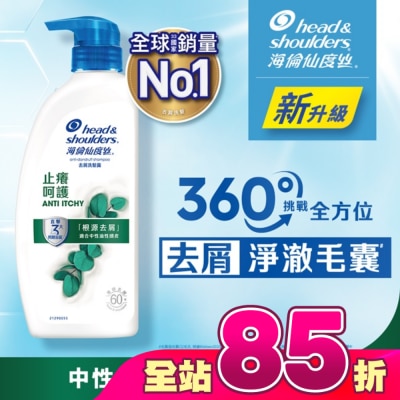 海倫仙度絲 - 海倫仙度絲去屑洗髮露 止癢呵護680g