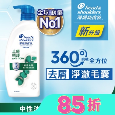海倫仙度絲 海倫仙度絲去屑洗髮露 止癢呵護680g