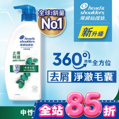 海倫仙度絲 - 海倫仙度絲去屑洗髮露 止癢呵護680g image