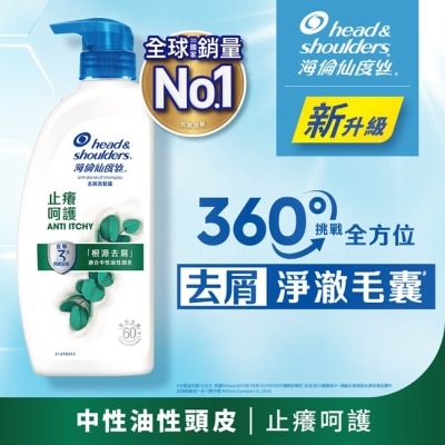 海倫仙度絲 海倫仙度絲去屑洗髮露 止癢呵護680g