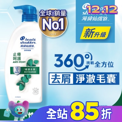 海倫仙度絲 海倫仙度絲去屑洗髮露 止癢呵護680g