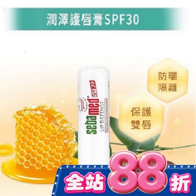 seba med 施巴 - 施巴潤澤護唇膏(4.8g) SPF30 image