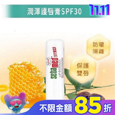 seba med 施巴 施巴潤澤護唇膏(4.8g) SPF30
