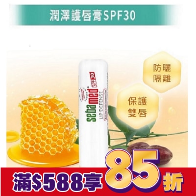 施巴 施巴潤澤護唇膏(4.8g) SPF30