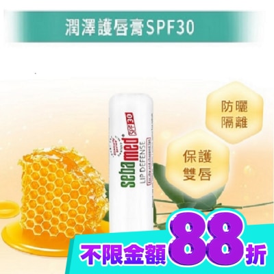 seba med 施巴 施巴潤澤護唇膏(4.8g) SPF30 image