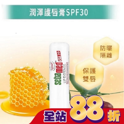 seba med 施巴 - 施巴潤澤護唇膏(4.8g) SPF30
