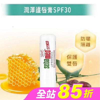 seba med 施巴 - 施巴潤澤護唇膏(4.8g) SPF30