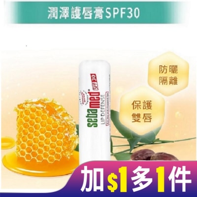 seba med 施巴 施巴潤澤護唇膏(4.8g) SPF30