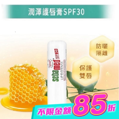 seba med 施巴 - 施巴潤澤護唇膏(4.8g) SPF30 image