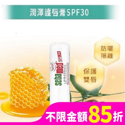 施巴 施巴潤澤護唇膏(4.8g) SPF30