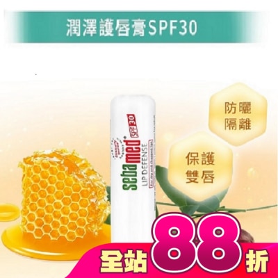 seba med 施巴 - 施巴潤澤護唇膏(4.8g) SPF30