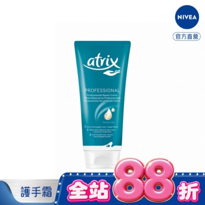 atrix 艾翠斯 - 艾翠斯潤手護指霜 100ml image