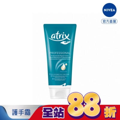 atrix 艾翠斯 - 艾翠斯潤手護指霜 100ml