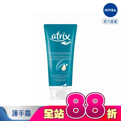atrix 艾翠斯 - 艾翠斯潤手護指霜 100ml