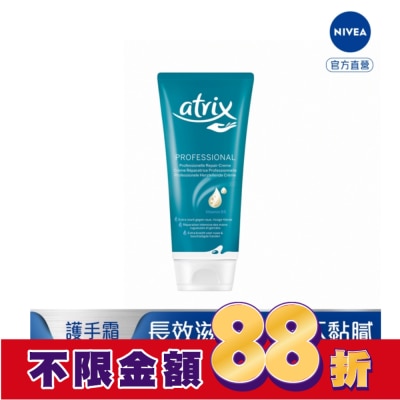 atrix 艾翠斯 艾翠斯潤手護指霜 100ml