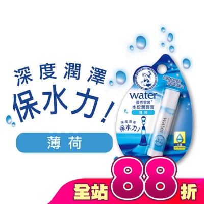 曼秀雷敦 - 曼秀雷敦水份潤唇膏-薄荷 3.5g