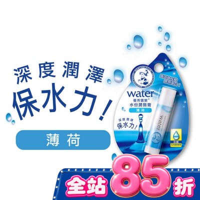 曼秀雷敦 曼秀雷敦水份潤唇膏 薄荷 3.5g image