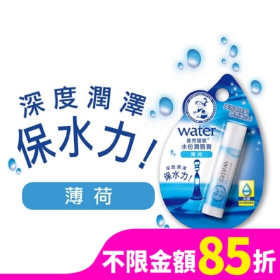 曼秀雷敦 曼秀雷敦水份潤唇膏-薄荷 3.5g
