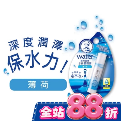 曼秀雷敦 - 曼秀雷敦水份潤唇膏-薄荷 3.5g image