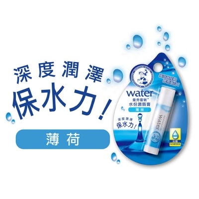曼秀雷敦 曼秀雷敦水份潤唇膏 薄荷 3.5g image