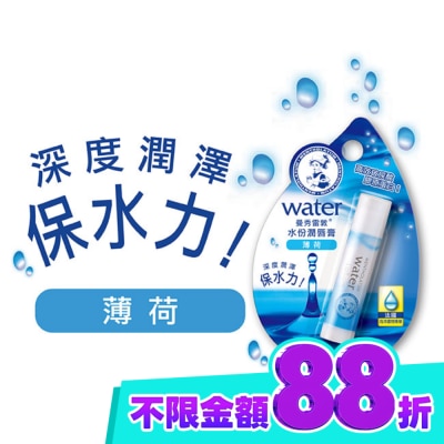 曼秀雷敦 曼秀雷敦水份潤唇膏 薄荷 3.5g image